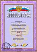 За выдающийся результат в Международной олимпиаде олимпиада для воспитателей по ФГОС За выдающийся результат в Международной олимпиаде олимпиада для воспитателей по ФГОС